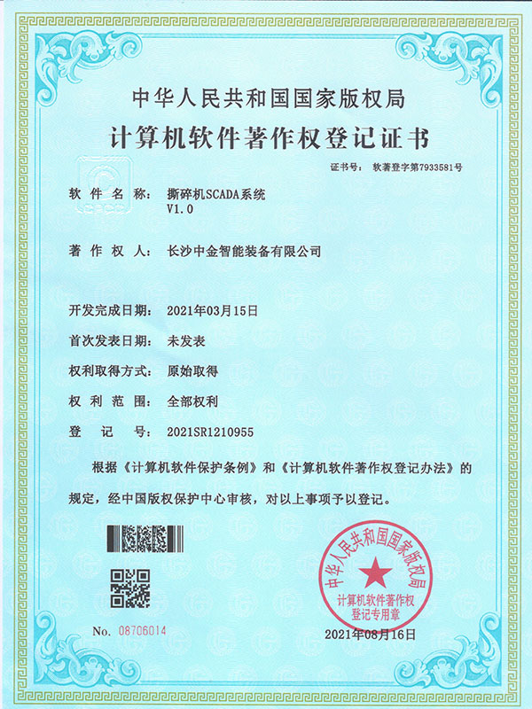 撕碎機(jī)SCADA系統(tǒng)V1.0 撕碎機(jī)SCADA系統(tǒng)V1.0