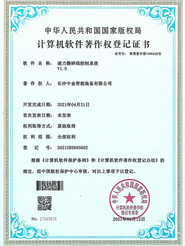 液力撕碎線控制系統(tǒng)V1.0 液力撕碎線控制系統(tǒng)V1.0