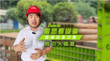 多刀剪加工大圓管、架子管，效果出奇的好！