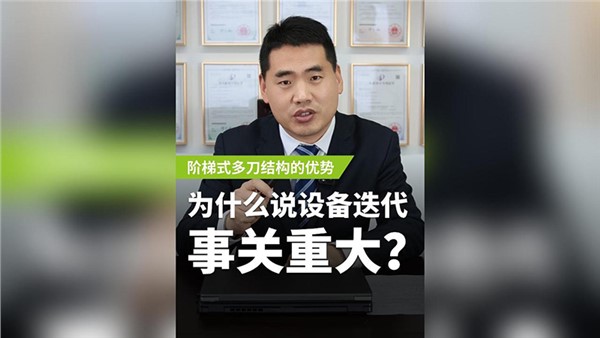 什么叫設(shè)備迭代？為什么說(shuō)它事關(guān)重大？