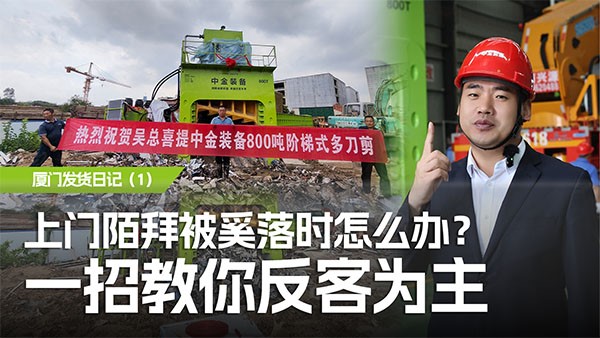 上門(mén)陌拜被奚落時(shí)怎么辦？一招教你反客為主，搞定大客戶(hù)！