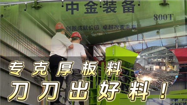 ?？撕癜辶? 刀刀出好料!