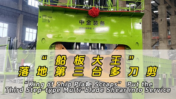 一人連入五臺(tái)多刀剪！