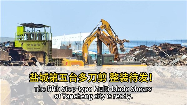 船板大王”的第五臺中金多刀剪發(fā)車！