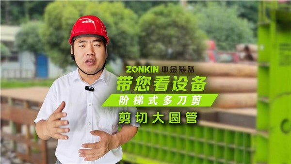 多刀剪加工大圓管、架子管，效果出奇的好！